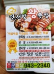안서방왕족발보쌈