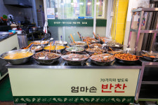 엄마손반찬