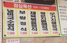 고가네본가왕족발보쌈감자탕 본점