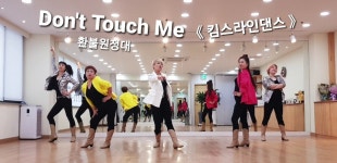 킴스라인댄스