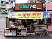 성대전통시장