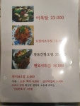 맛객미식쇼