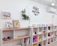 아트앤하트 명륜2차아이파크미술교습소