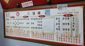 인발루