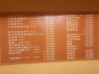 한우 서초골 돌곱창구이