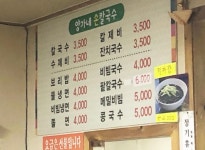 양가네 칼국수