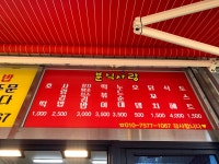 분식사랑