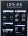소담헤어