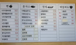 나드리김밥 테크노폴리스1호
