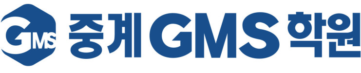 중계프라임gms학원 과학전문관