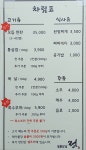 정숯불삼겹