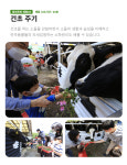 환희목장