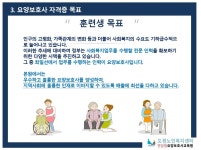 연담원요양보호사교육원