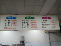 민자식당