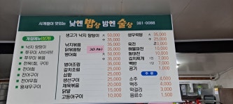 낮엔밥상밤엔술상