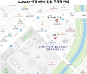 글라스타 하남신장점