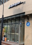 파브리케