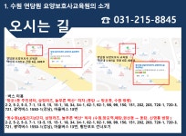 연담원요양보호사교육원