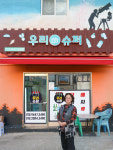 우리슈퍼