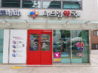 다드림약국