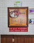 천하뼈다귀감자탕