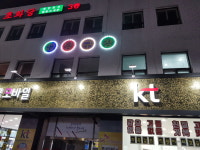 진빌당구클럽