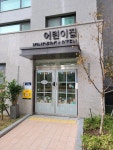 어울림어린이집