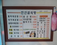 한산섬식당