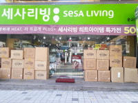세사리빙 춘천운교점