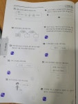 스텝업영재수학교습소