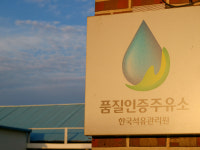 알뜰 귀뚜라미주유소