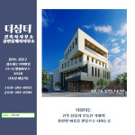 더심터공인중개사사무소