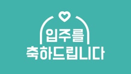 해링턴 꿀단지내 공인중개사 사무소
