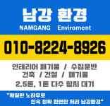 남강환경