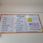강진사랑김밥
