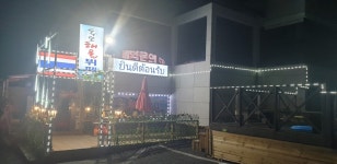 독도해물뷔페