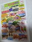 참사랑마트익산점
