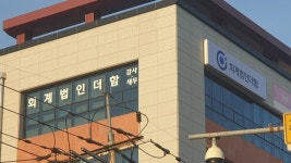 회계법인더함 강원지역본부