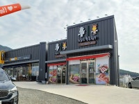 지리산흑돈한우 기성점