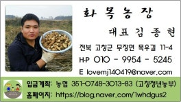 화목농장