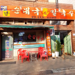 옛날순대국손칼국수