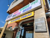 청목장어