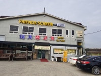 프렌즈스크린 아산대가스크린