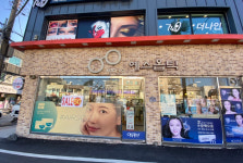 예스옵틱안경원