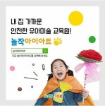 놀작마이아트 별그림미술놀이터앳홈