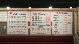 촌치킨 오산본점