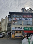이은진영어교습소