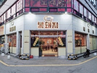 복돼지