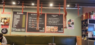 예상하이양꼬치