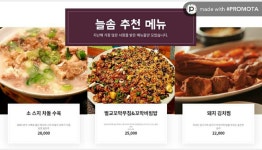 늘솜